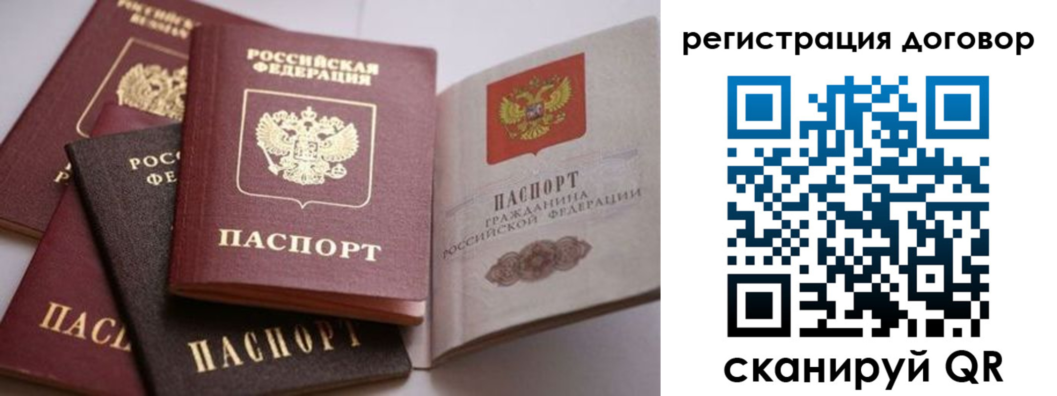 временная регистрация для школы в Тихорецке