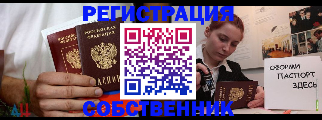 прописка паспорт в Тихорецке