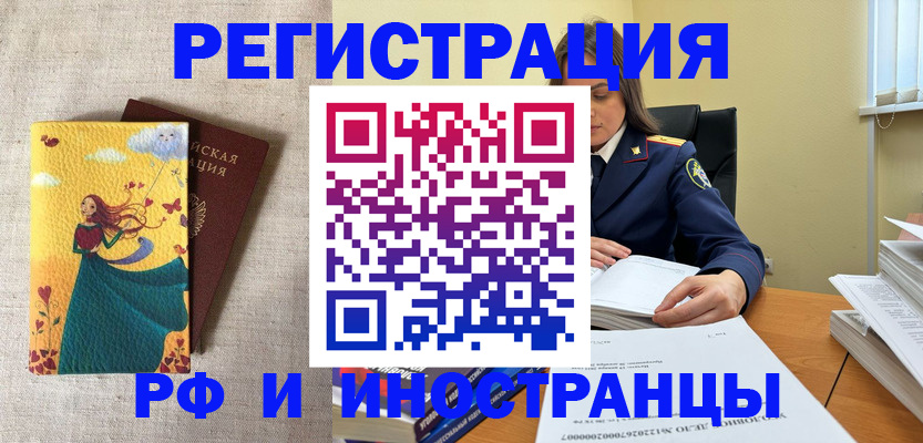 прописка штамп в Тихорецке