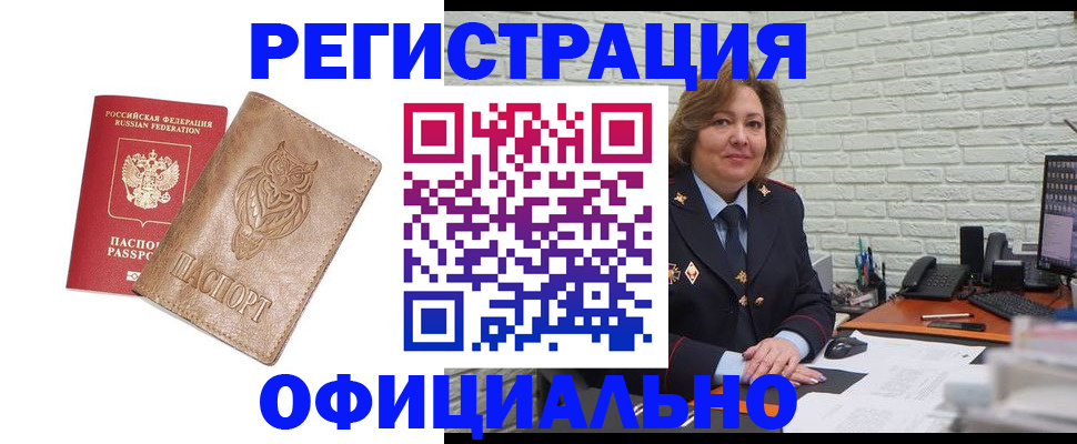 прописка иностранных граждан в Тихорецке