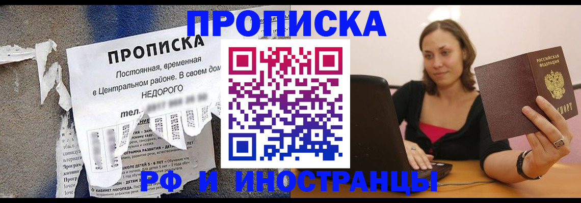 миграционный учет в Тихорецке